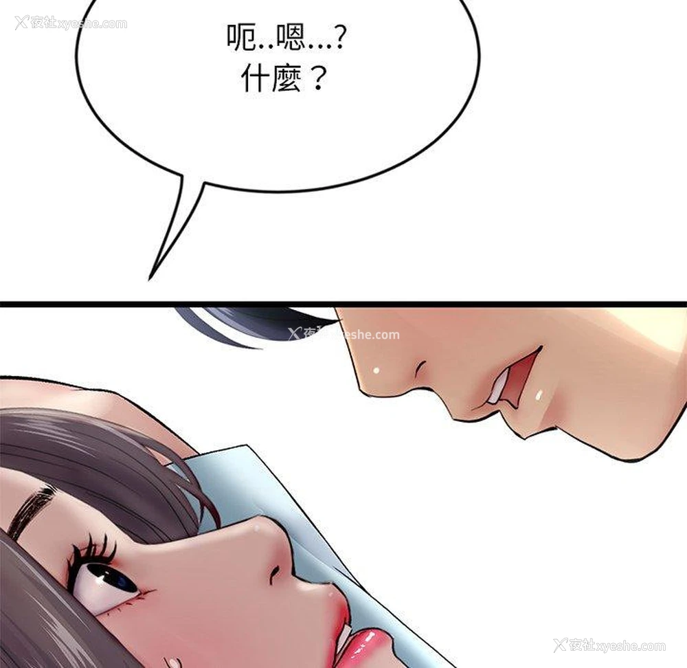 143P - 重逢的初恋是继母