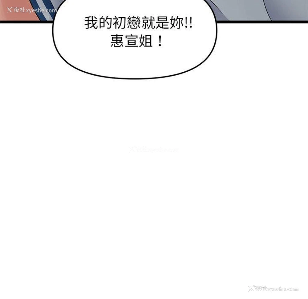147P - 重逢的初恋是继母