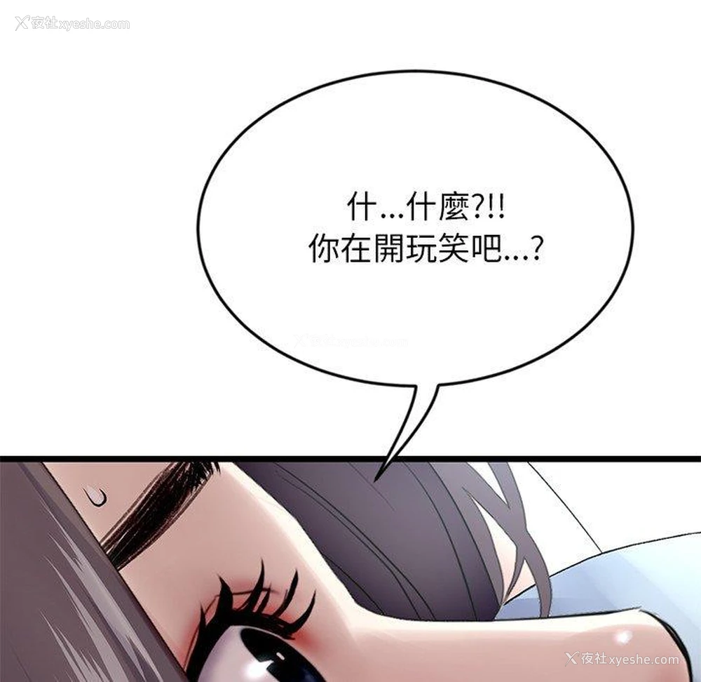 148P - 重逢的初恋是继母