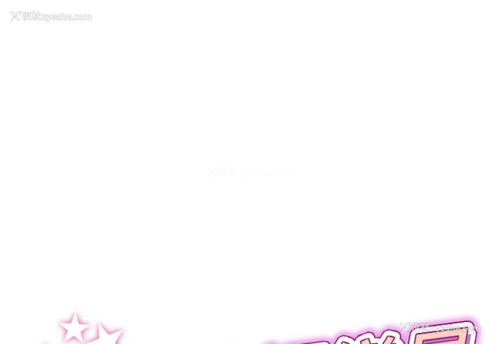 1P - 重逢的初恋是继母