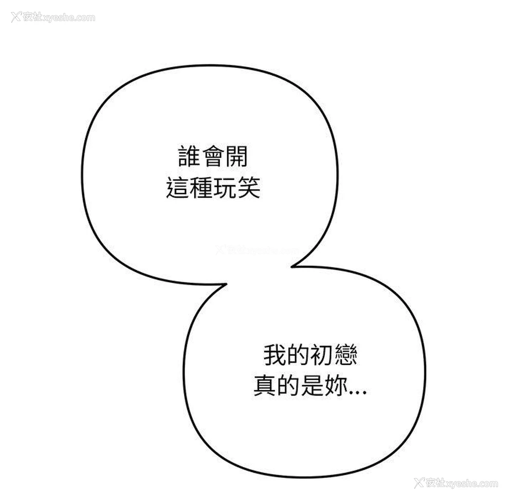 152P - 重逢的初恋是继母