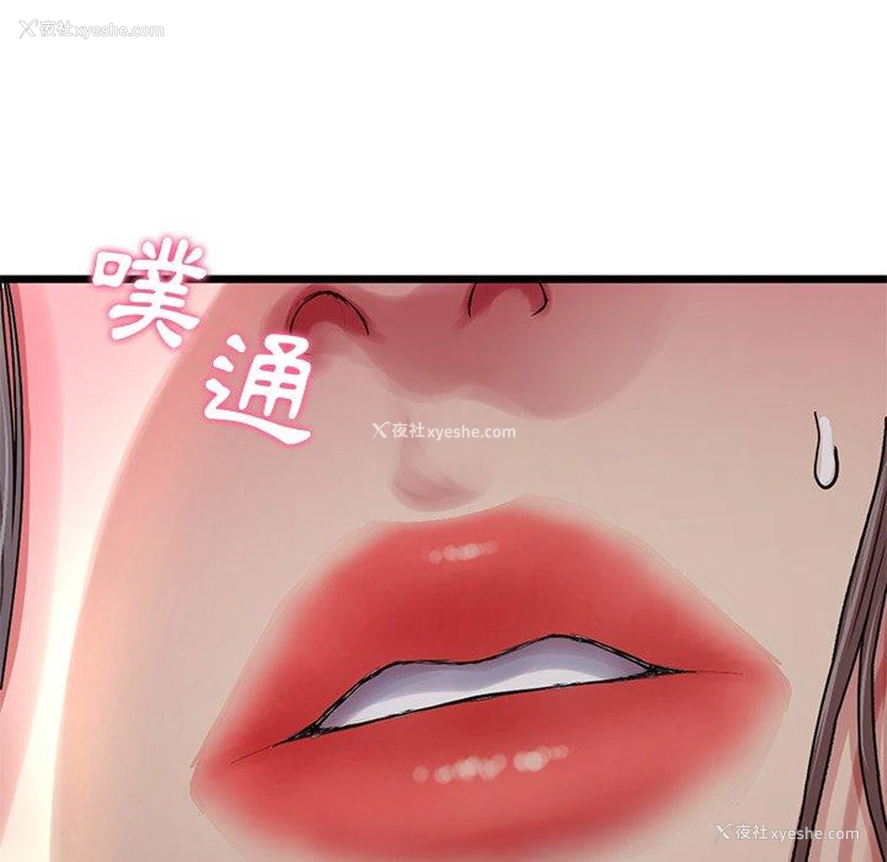 153P - 重逢的初恋是继母