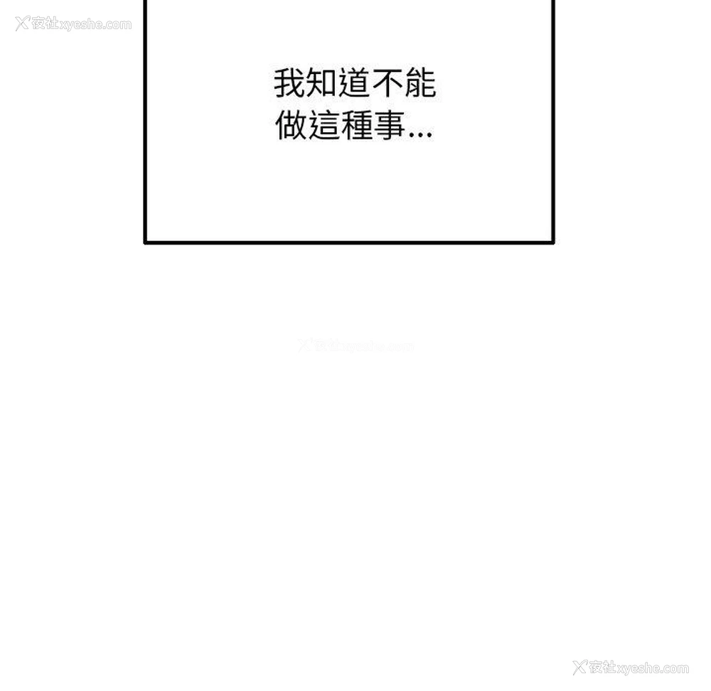 155P - 重逢的初恋是继母