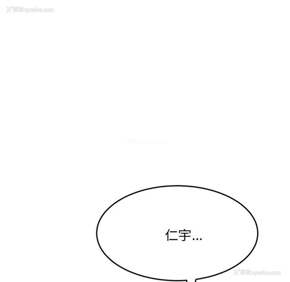 175P - 重逢的初恋是继母