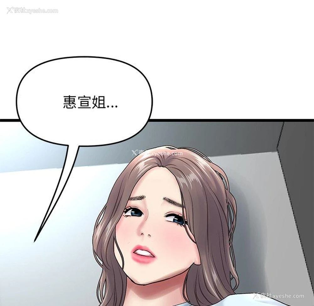 178P - 重逢的初恋是继母