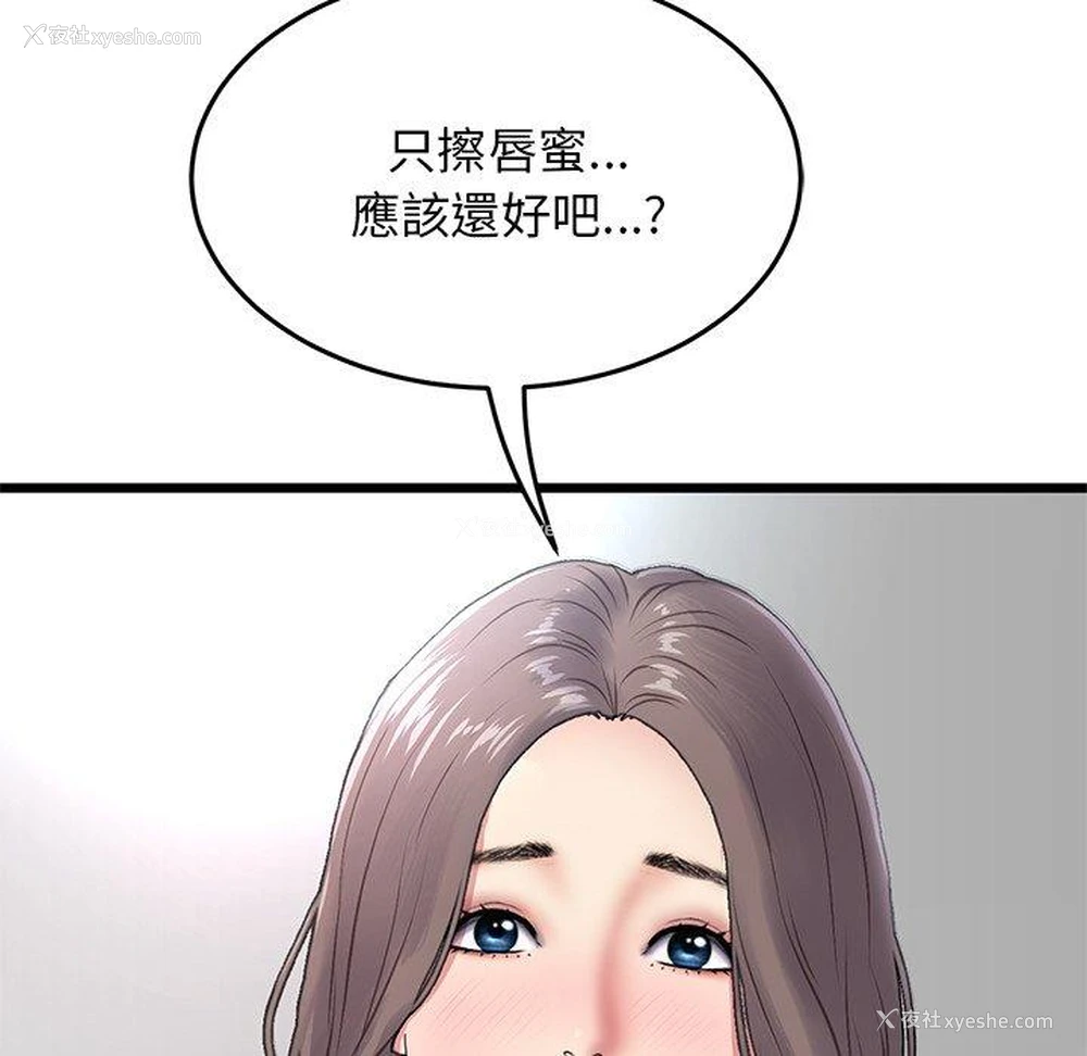 21P - 重逢的初恋是继母