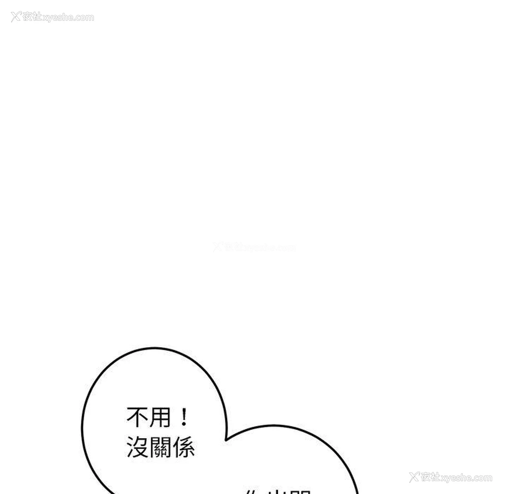 26P - 重逢的初恋是继母
