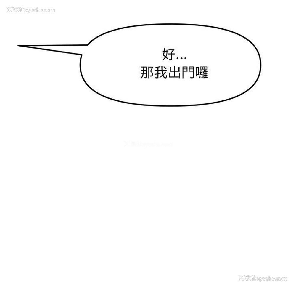 29P - 重逢的初恋是继母