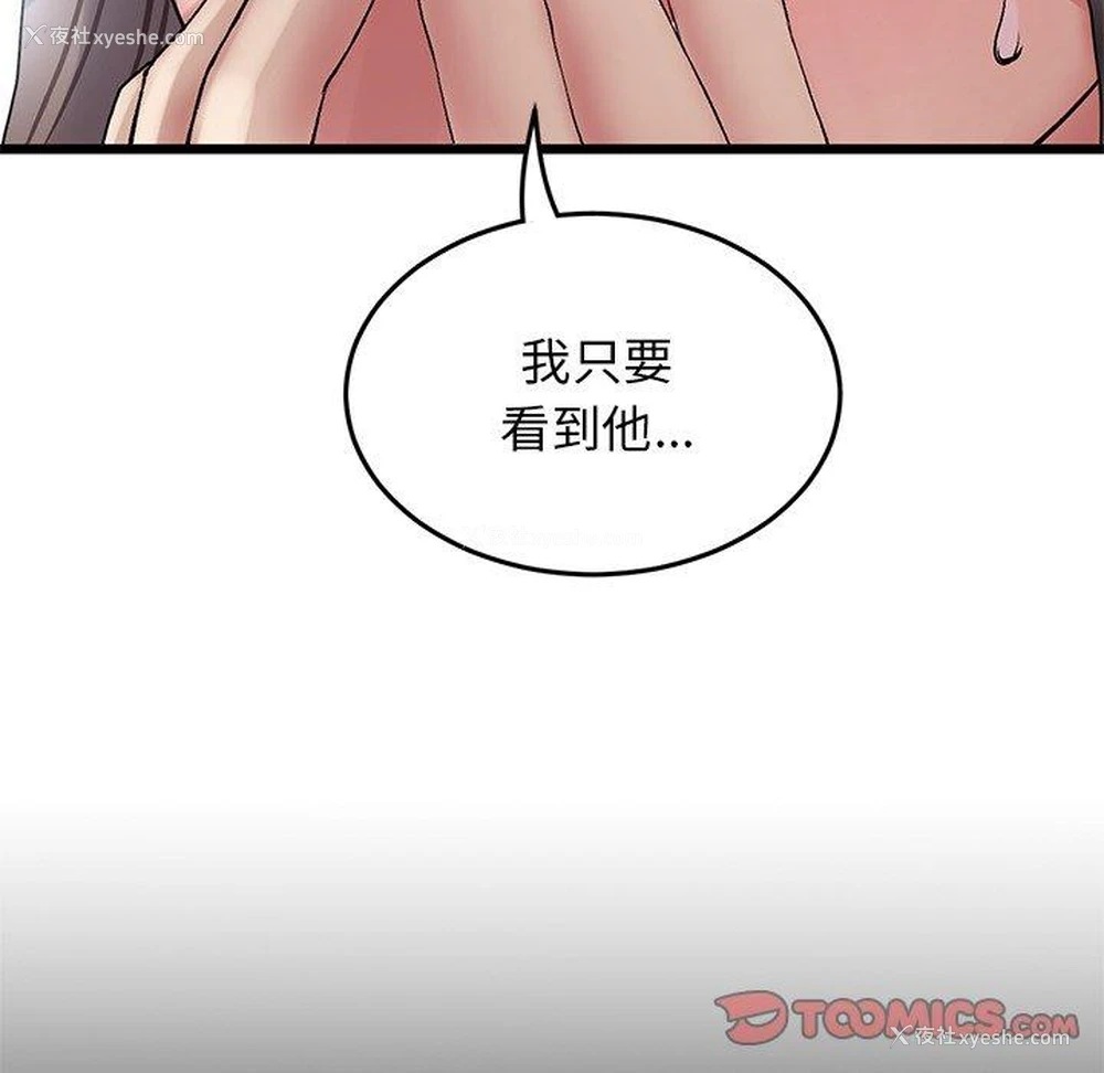 34P - 重逢的初恋是继母