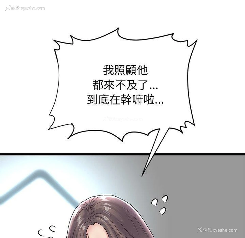 39P - 重逢的初恋是继母