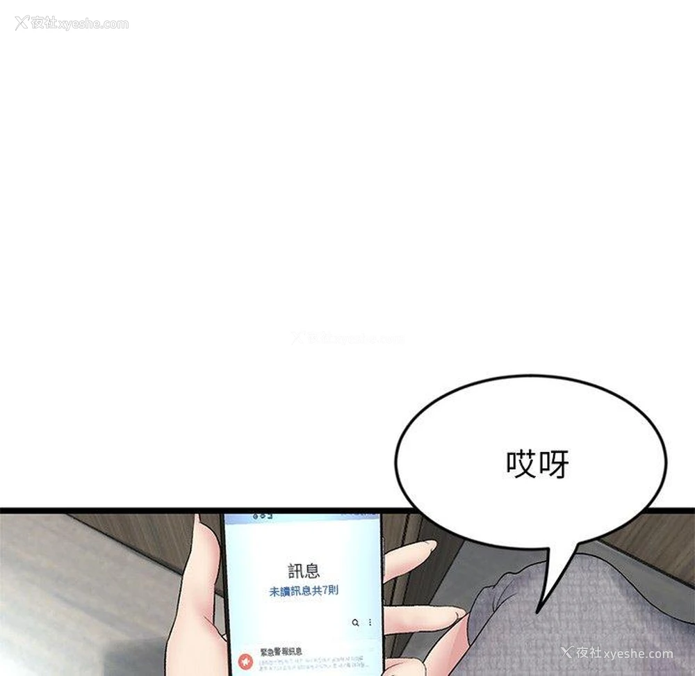 42P - 重逢的初恋是继母