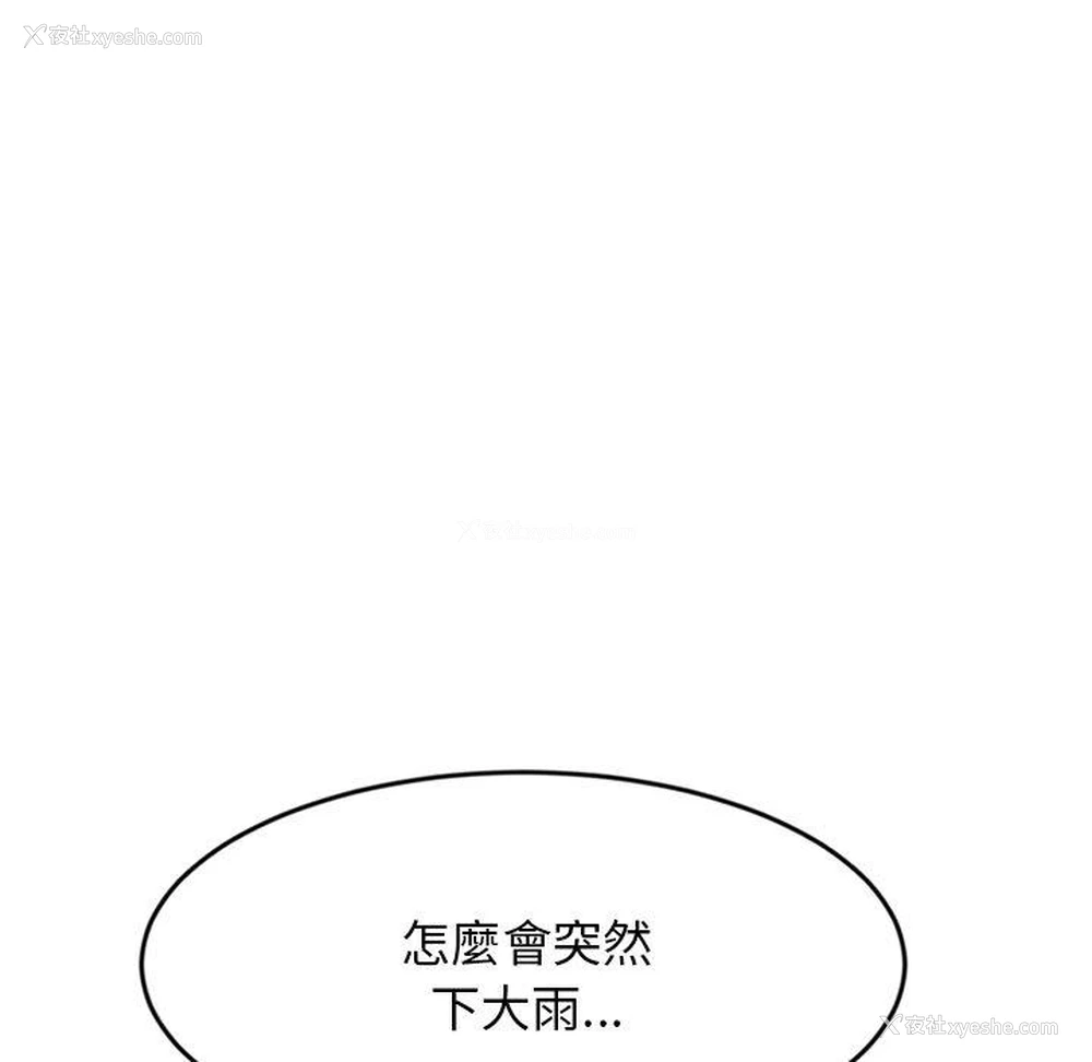 44P - 重逢的初恋是继母