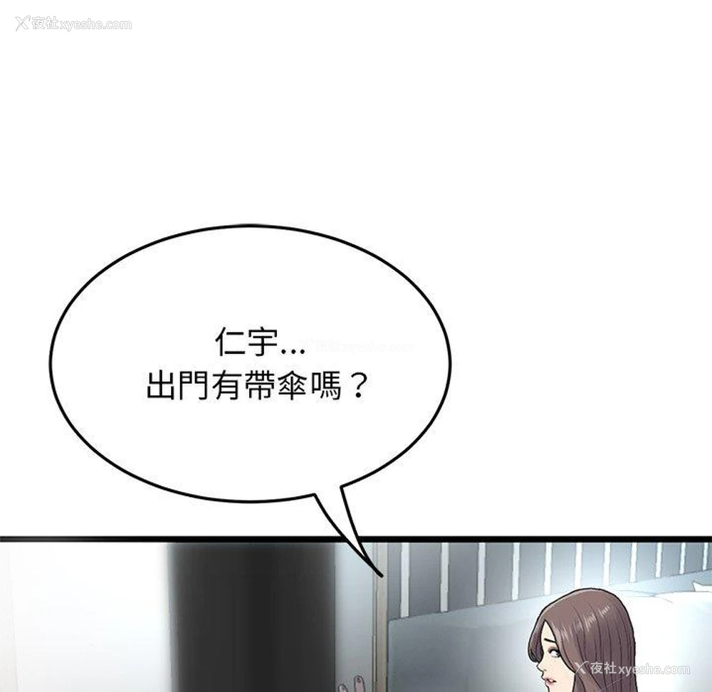 47P - 重逢的初恋是继母
