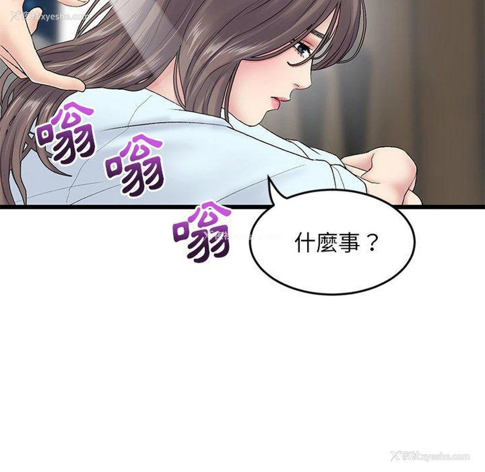 66P - 重逢的初恋是继母