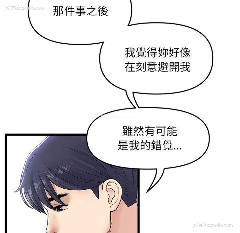 71P - 重逢的初恋是继母
