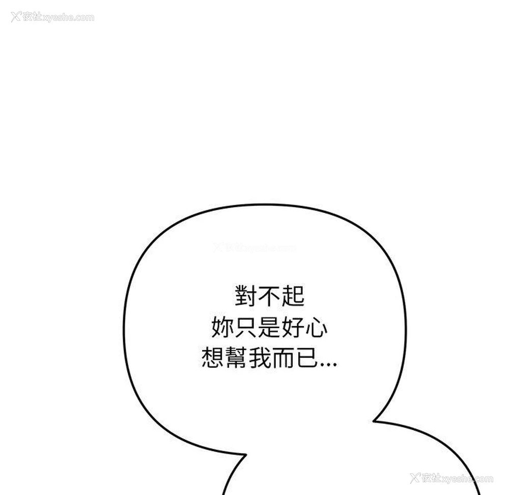 74P - 重逢的初恋是继母