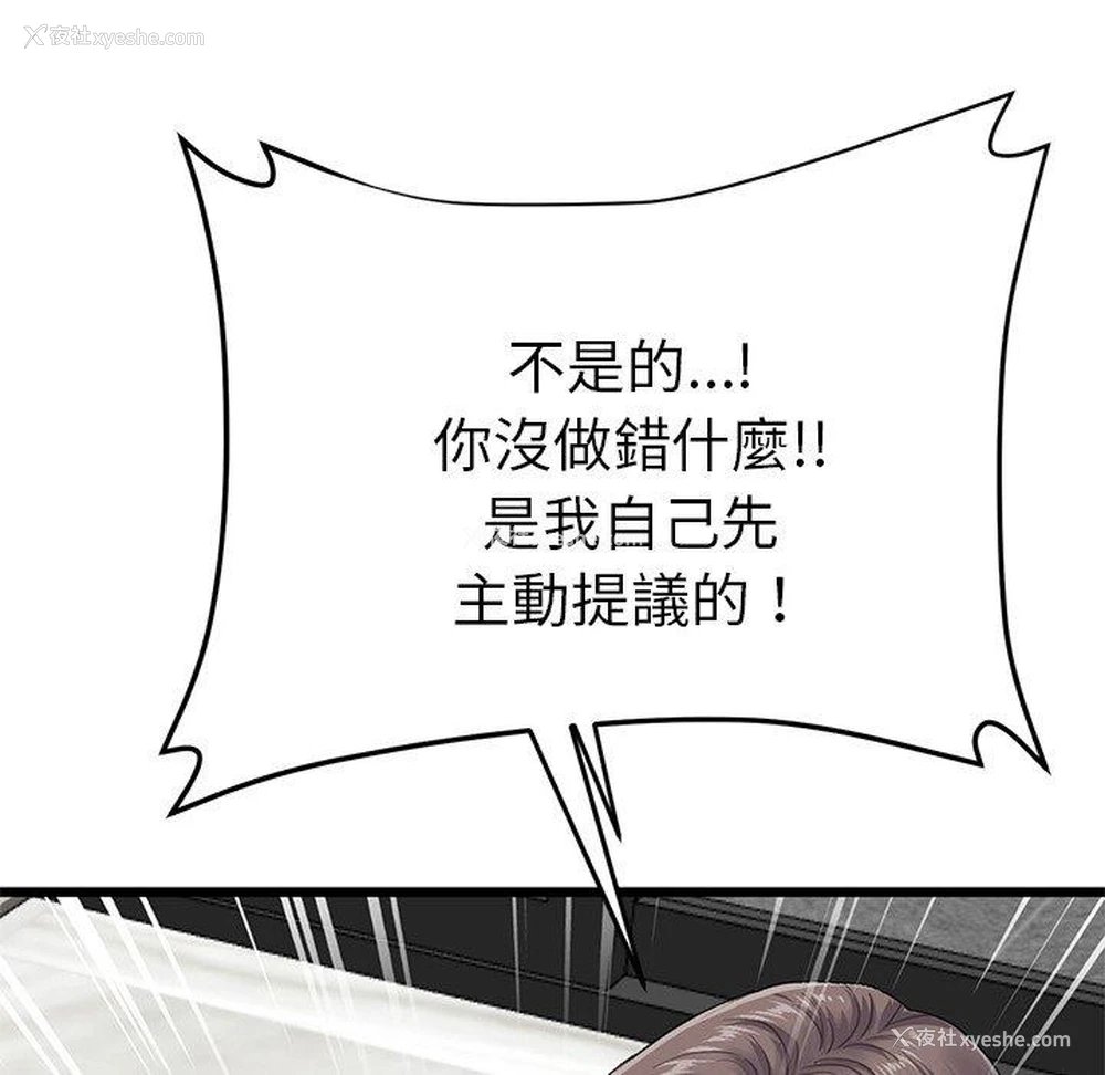 77P - 重逢的初恋是继母