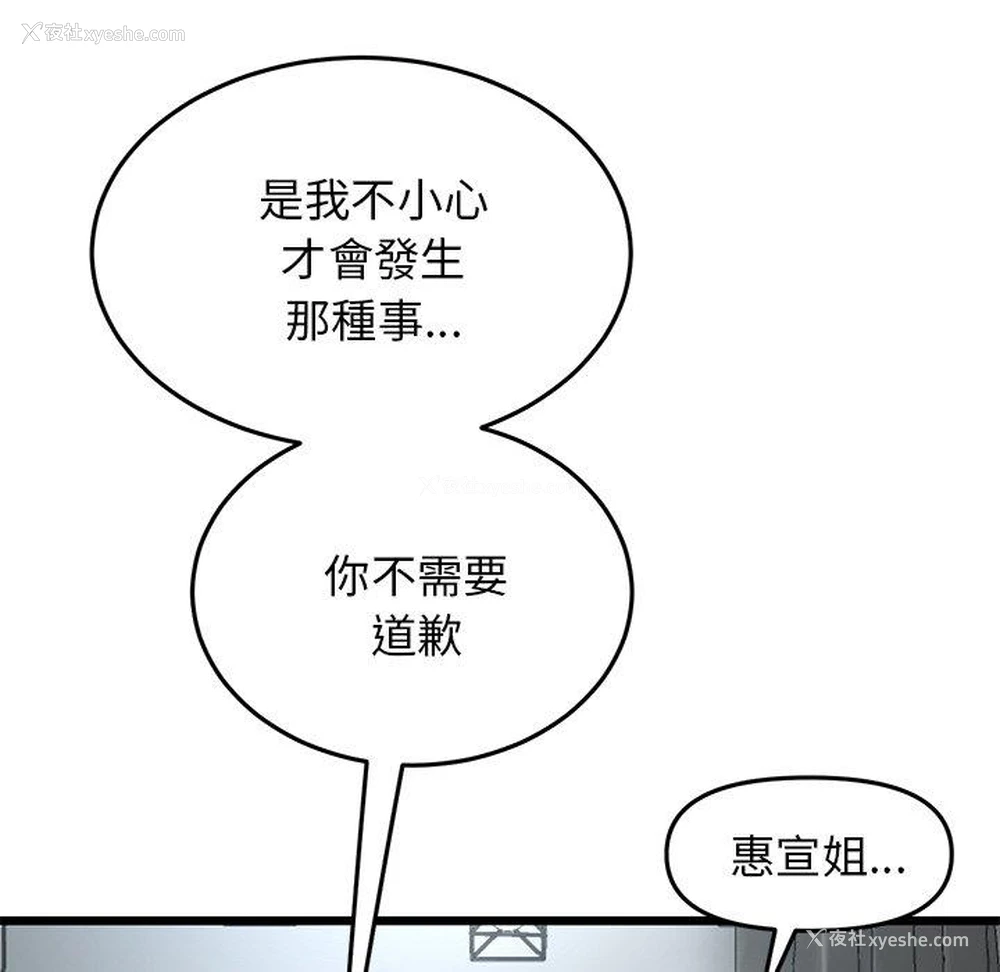 80P - 重逢的初恋是继母