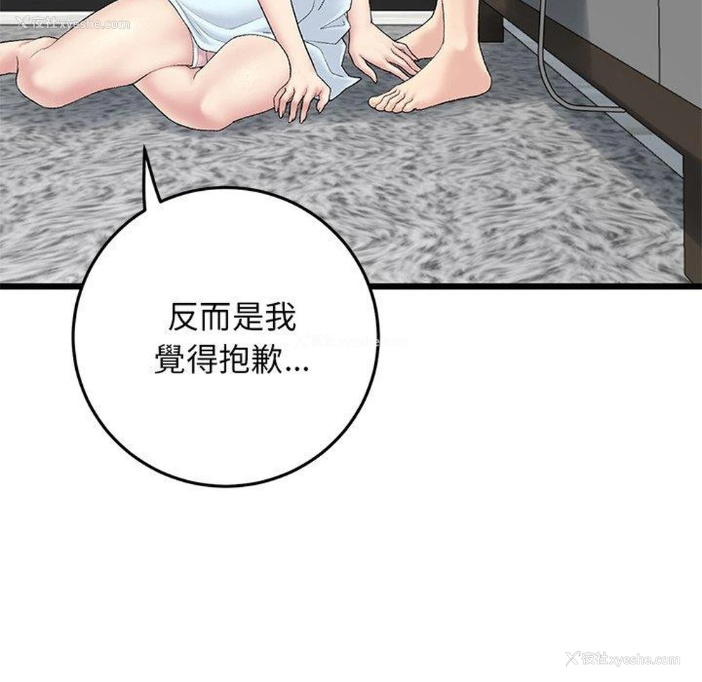 82P - 重逢的初恋是继母