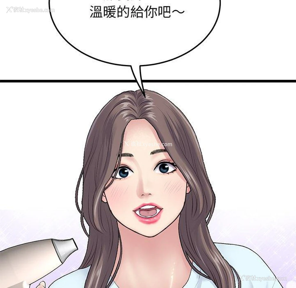 91P - 重逢的初恋是继母