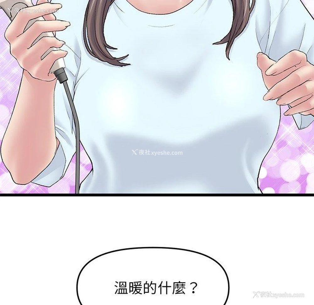 92P - 重逢的初恋是继母