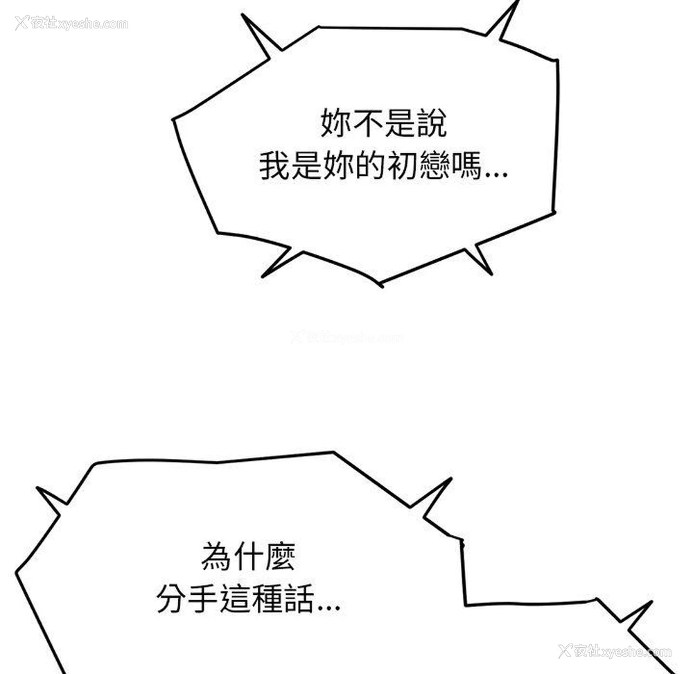 96P - 重逢的初恋是继母