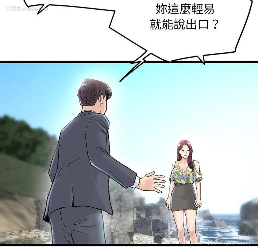 97P - 重逢的初恋是继母