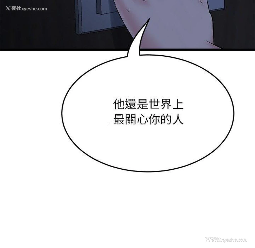 105P - 重逢的初恋是继母