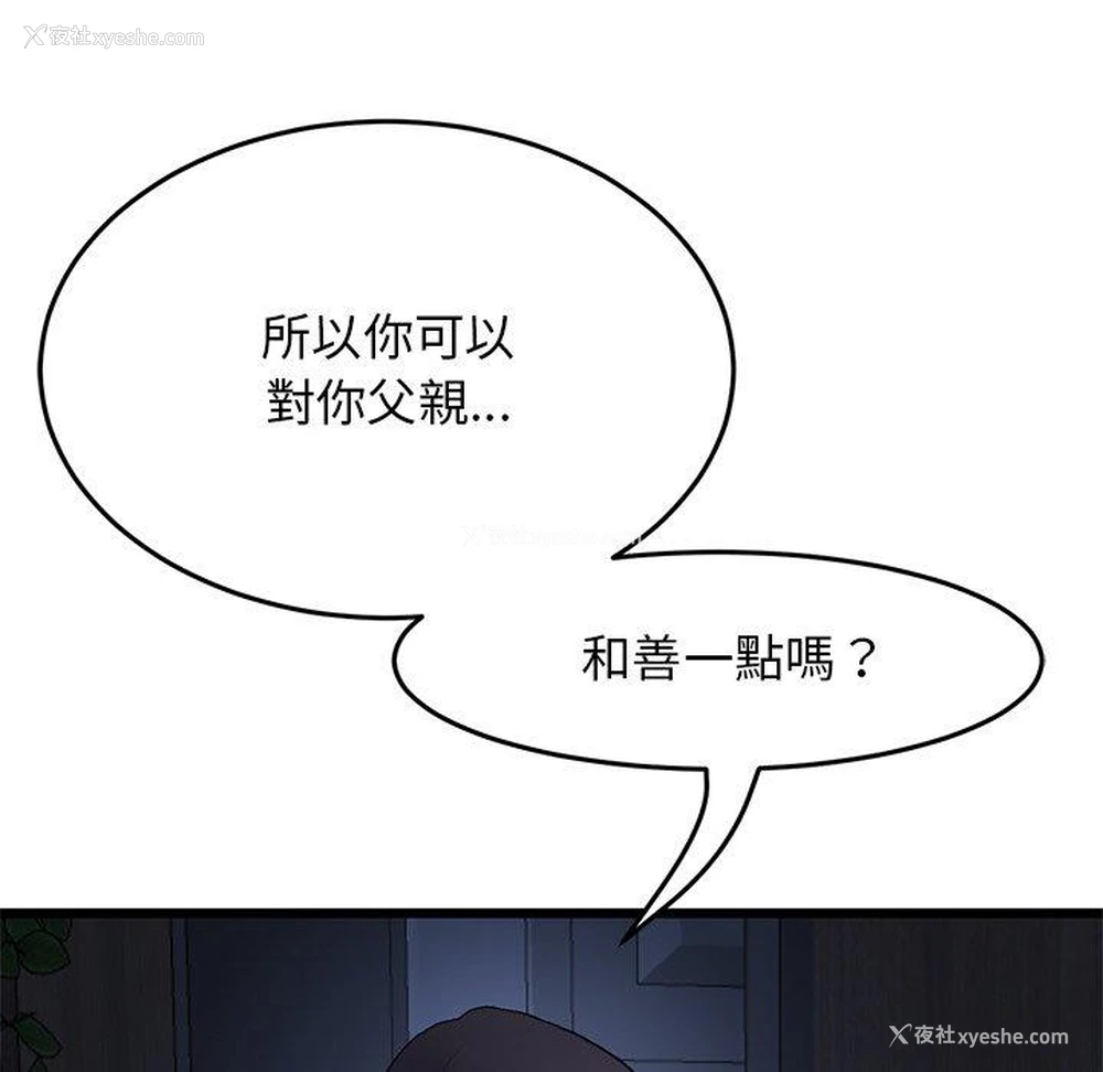 106P - 重逢的初恋是继母
