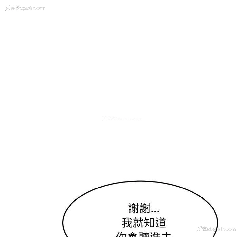 112P - 重逢的初恋是继母