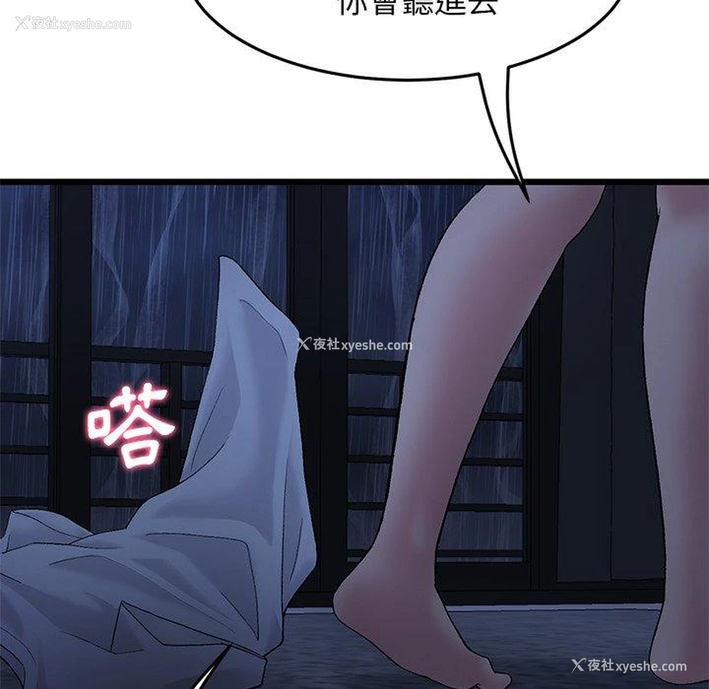 113P - 重逢的初恋是继母