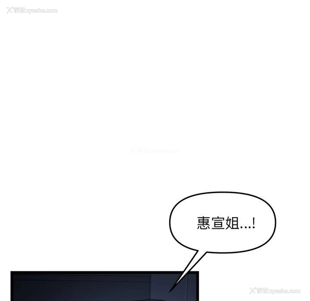 115P - 重逢的初恋是继母