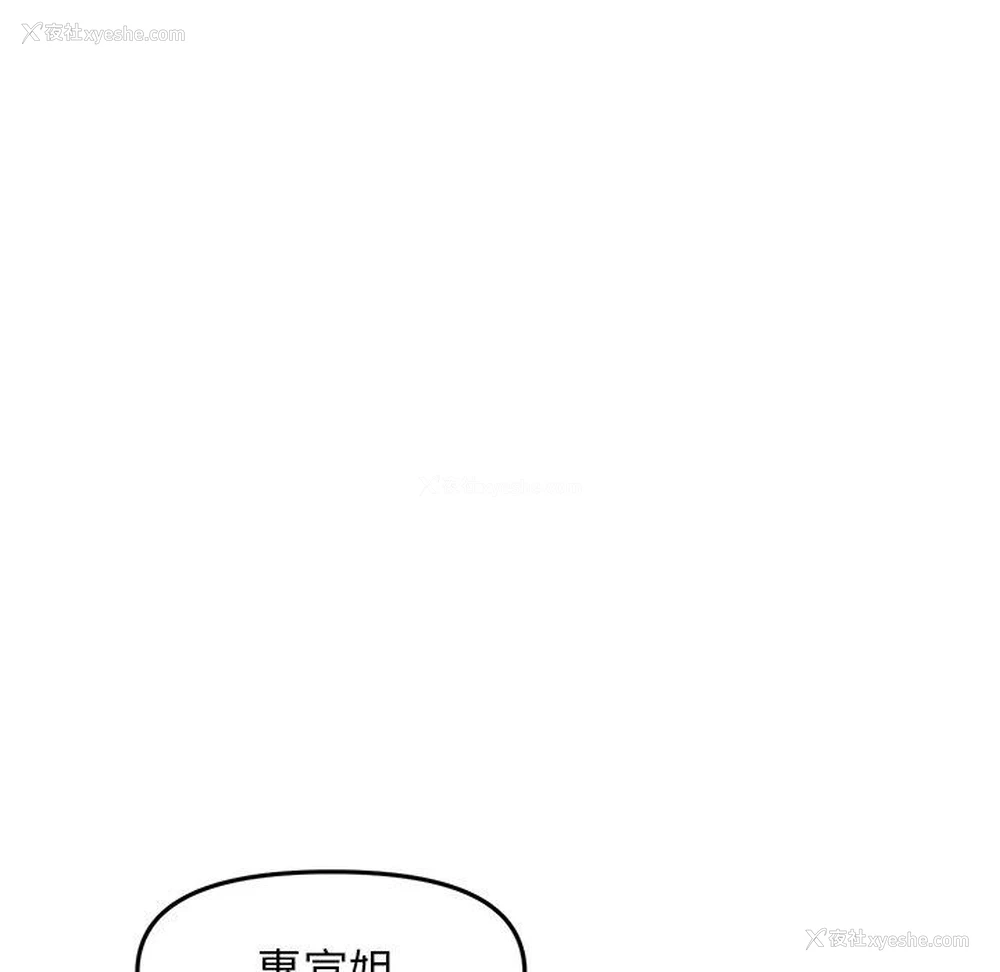11P - 重逢的初恋是继母