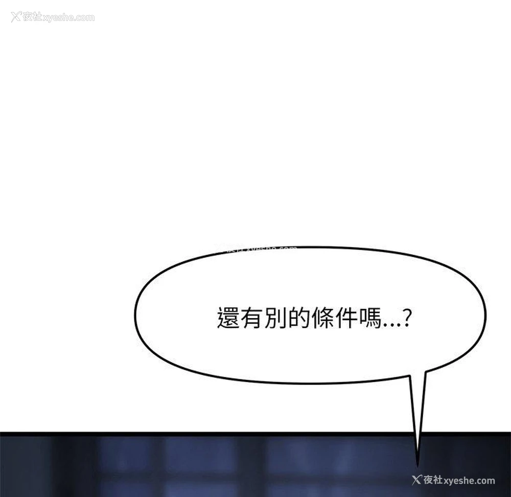 122P - 重逢的初恋是继母