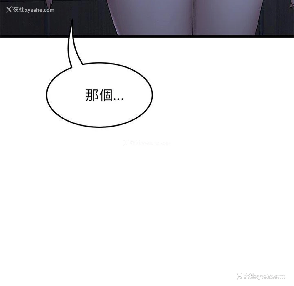 127P - 重逢的初恋是继母