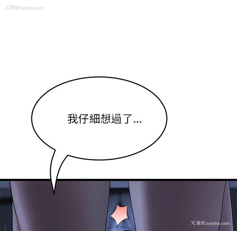 128P - 重逢的初恋是继母