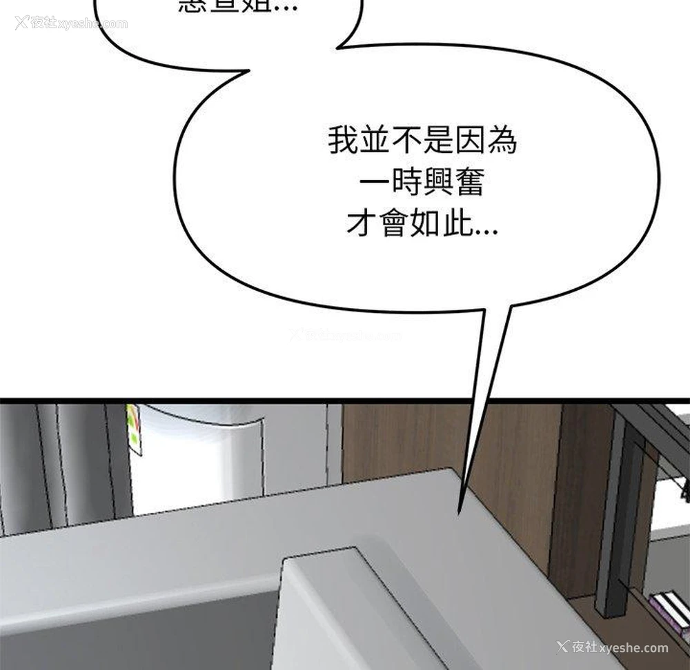 12P - 重逢的初恋是继母