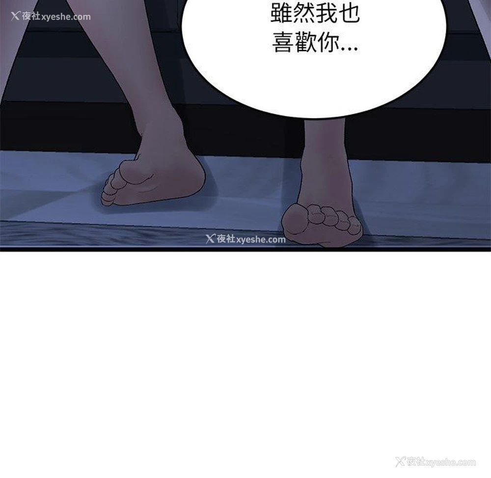 130P - 重逢的初恋是继母