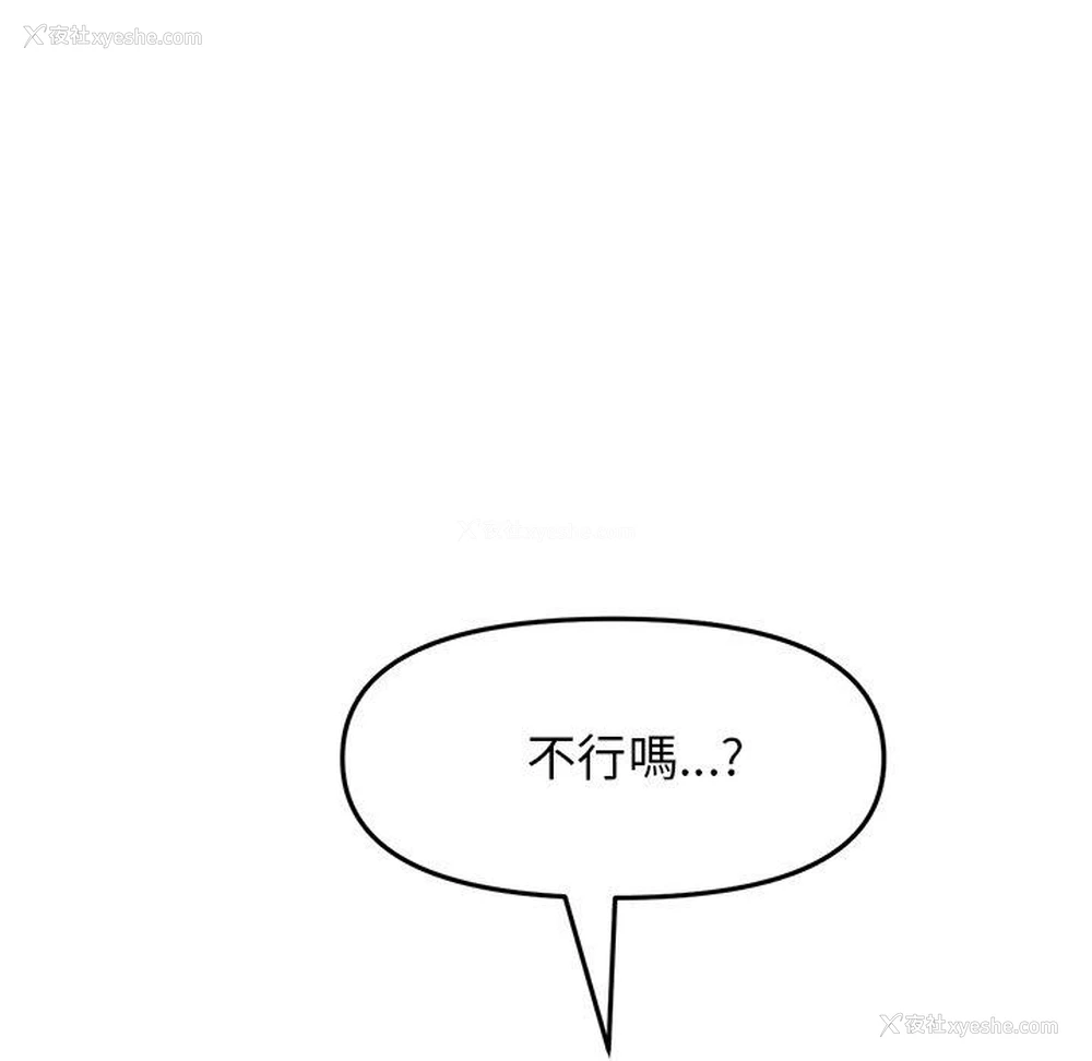 137P - 重逢的初恋是继母