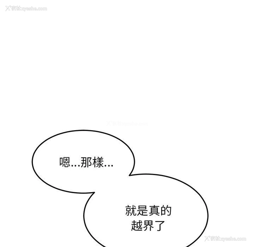 140P - 重逢的初恋是继母