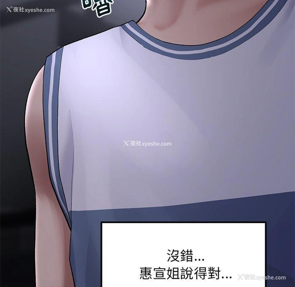 150P - 重逢的初恋是继母