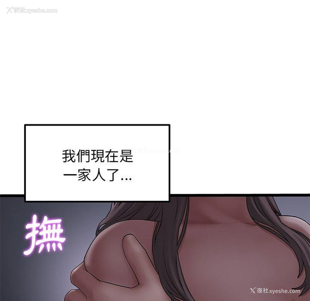 152P - 重逢的初恋是继母