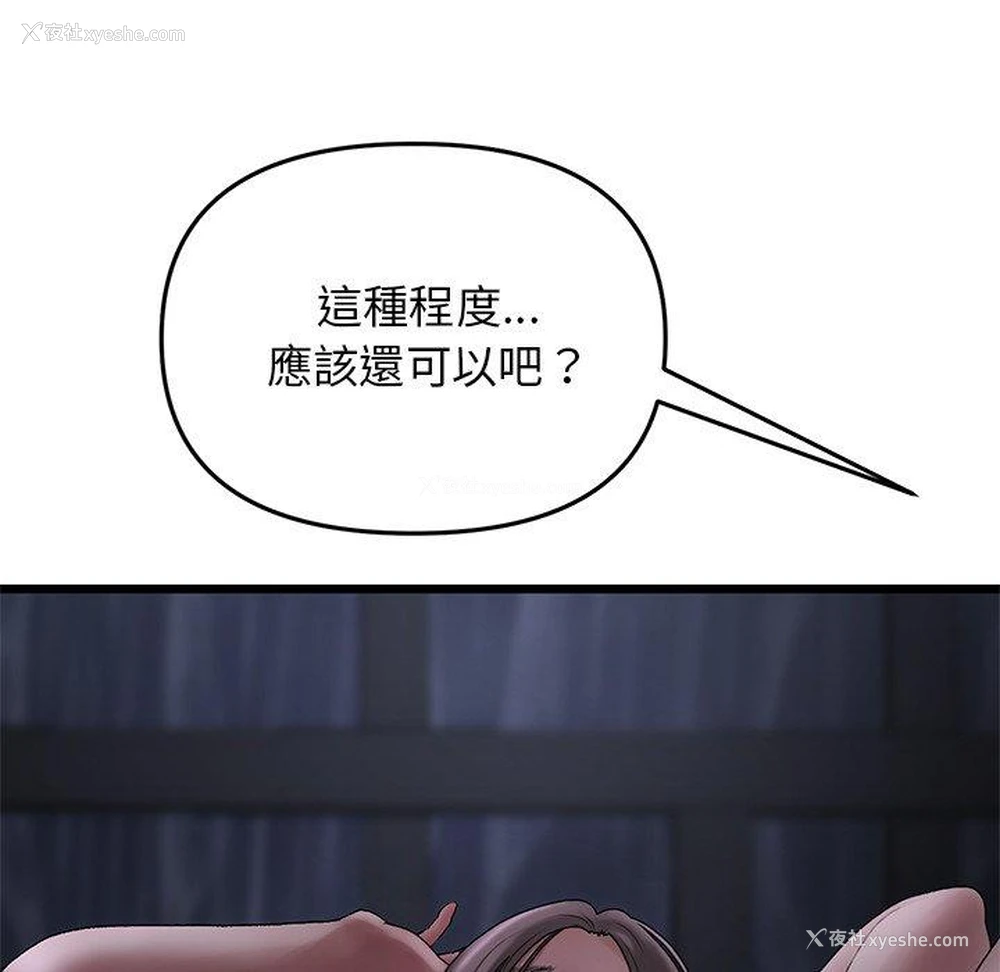 159P - 重逢的初恋是继母