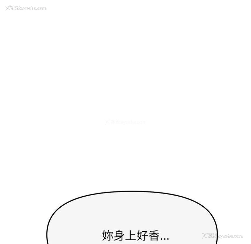 167P - 重逢的初恋是继母