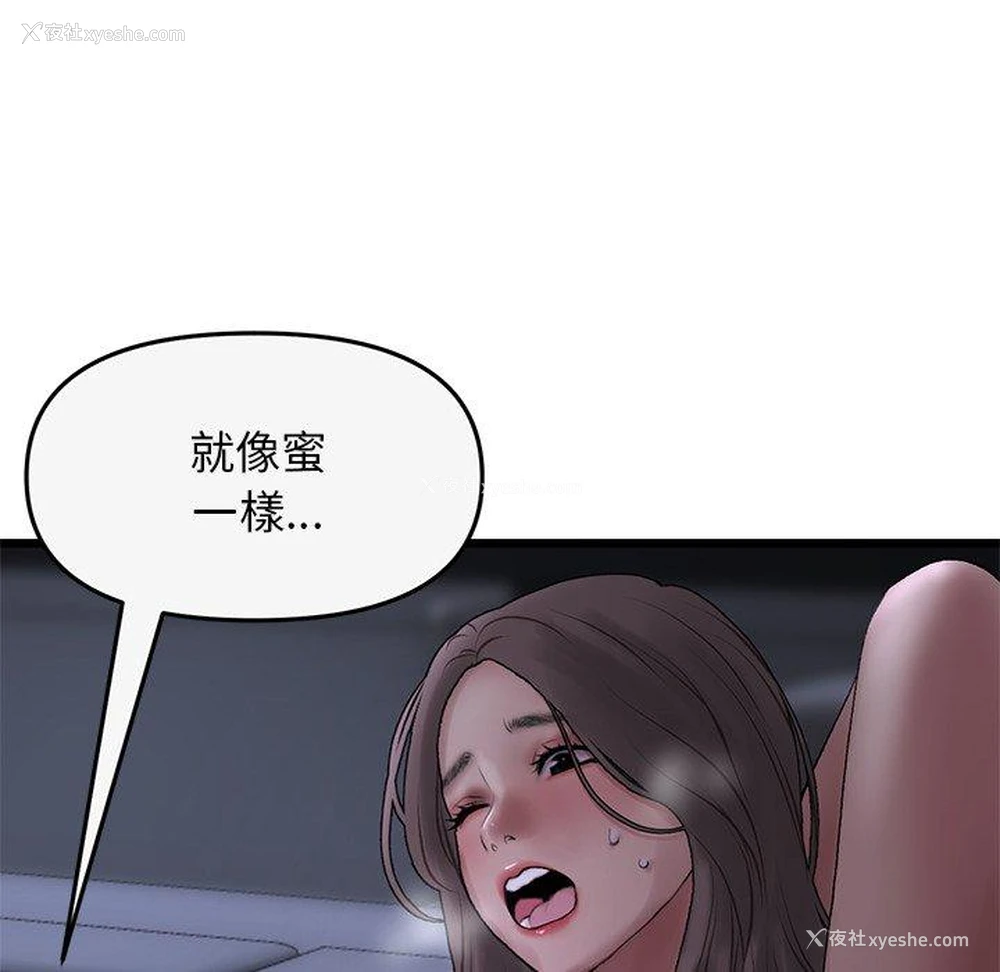 172P - 重逢的初恋是继母