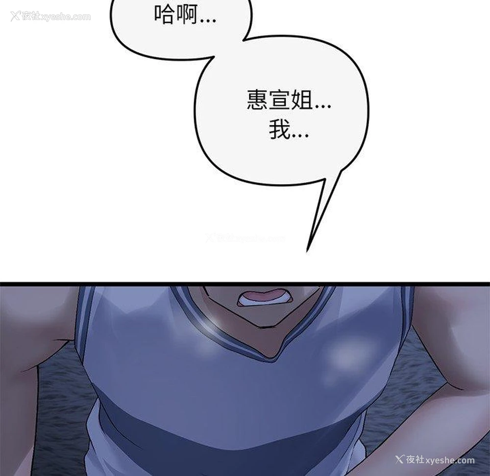 178P - 重逢的初恋是继母