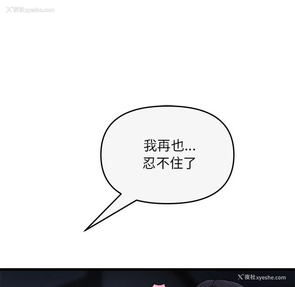 181P - 重逢的初恋是继母