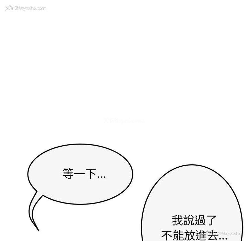 184P - 重逢的初恋是继母