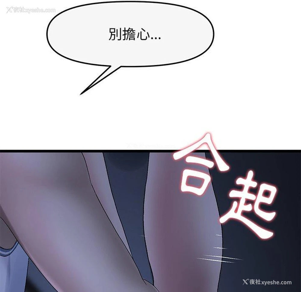 187P - 重逢的初恋是继母