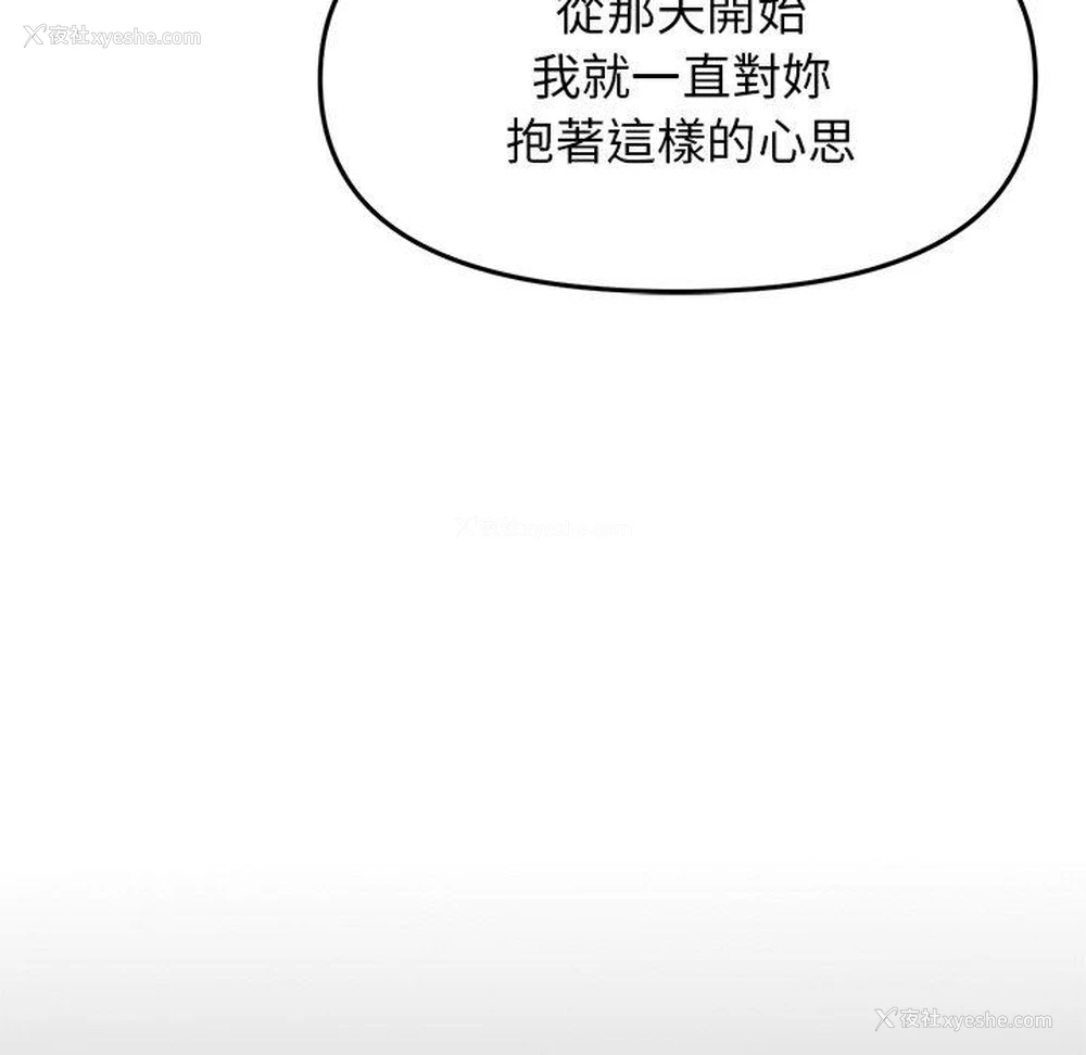 18P - 重逢的初恋是继母